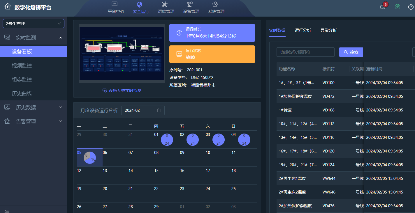 銳谷智聯(lián)MES系統(tǒng)：助力提升生產(chǎn)效率與質(zhì)量